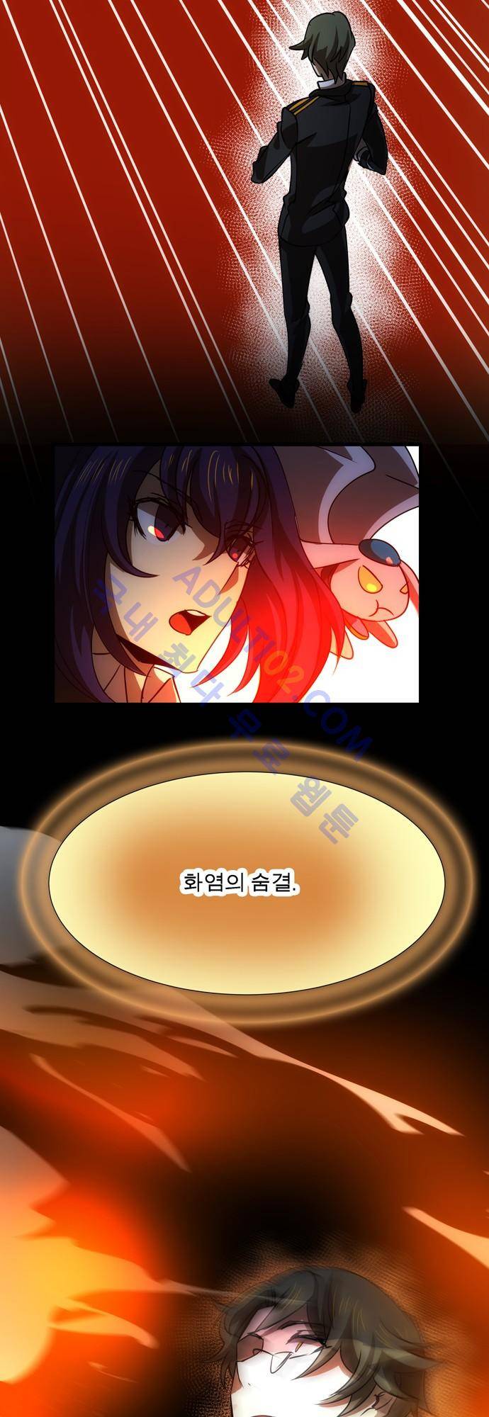 신룡의 주인 102화 11