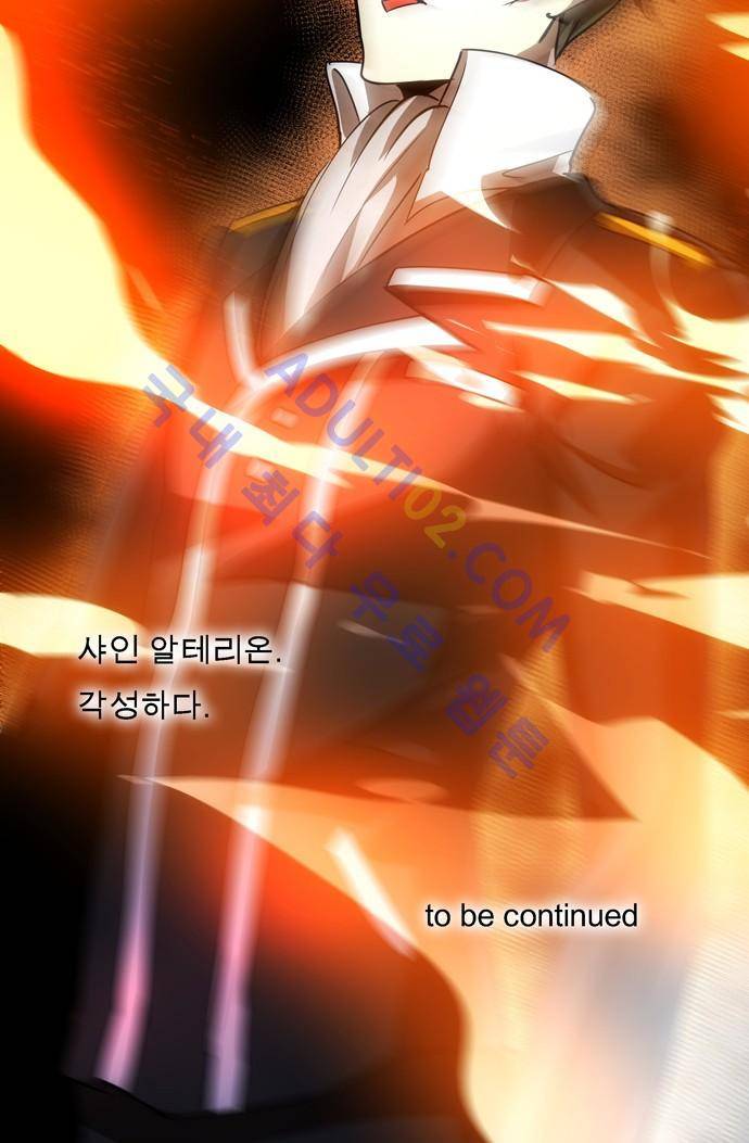 신룡의 주인 102화 12