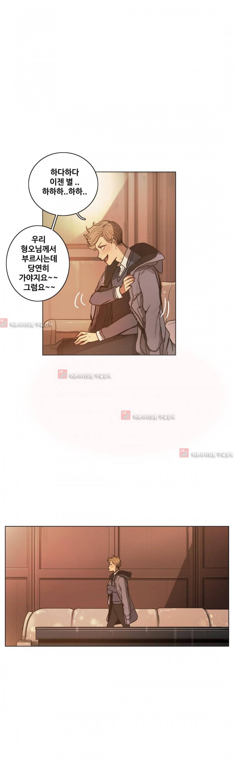 구원하소서 44화 1