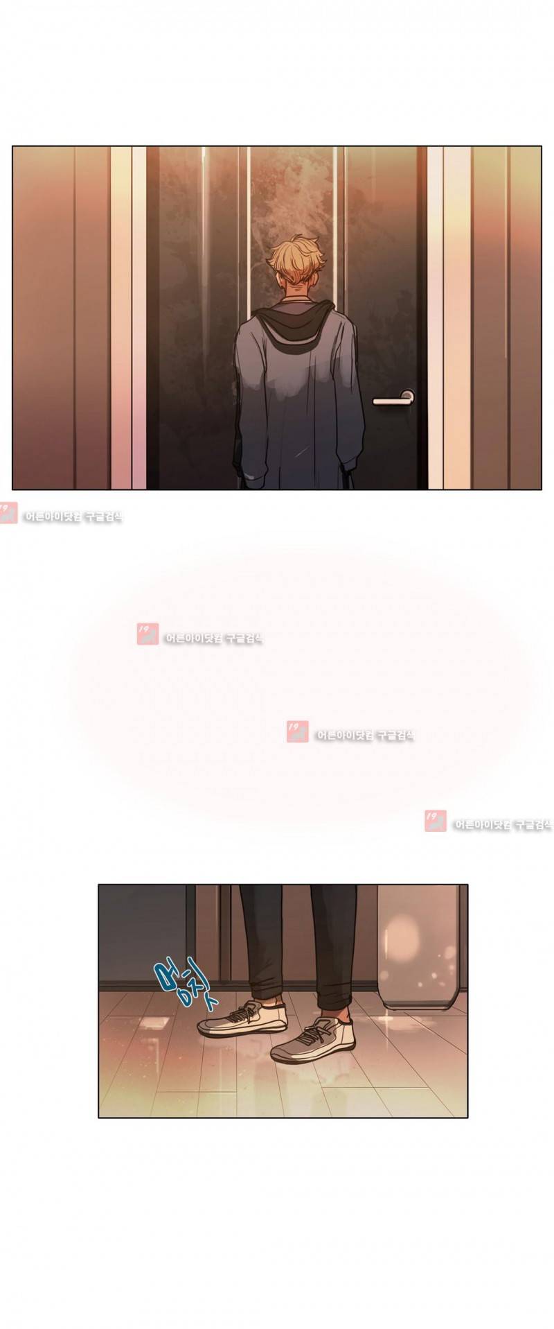 구원하소서 44화 2