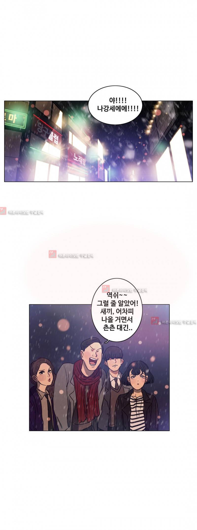 구원하소서 44화 9