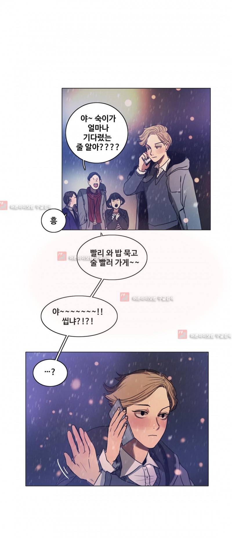 구원하소서 44화 10