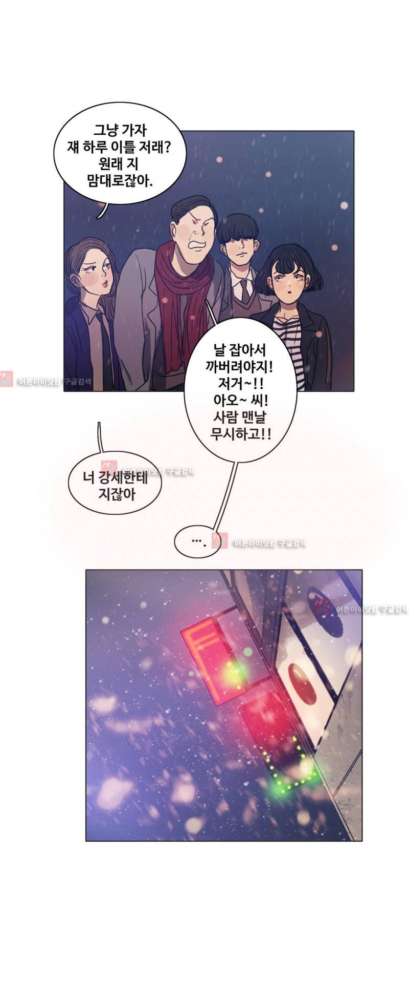 구원하소서 44화 11