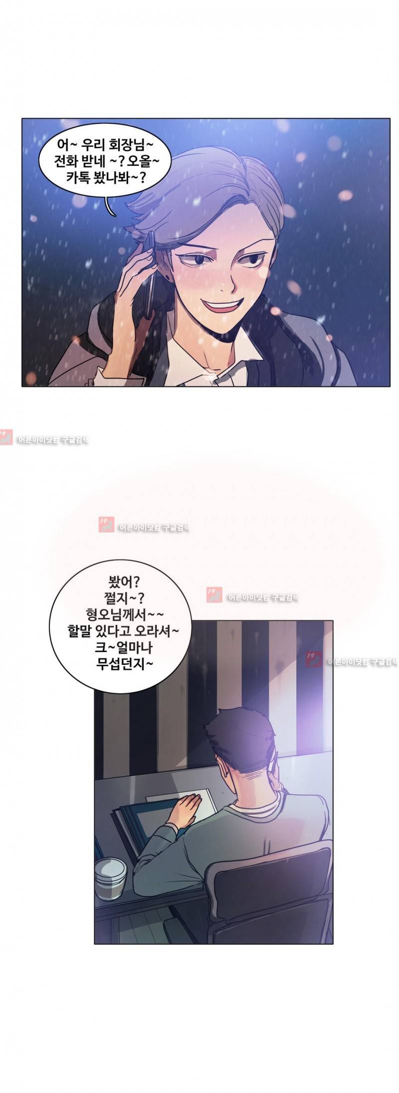 구원하소서 44화 12