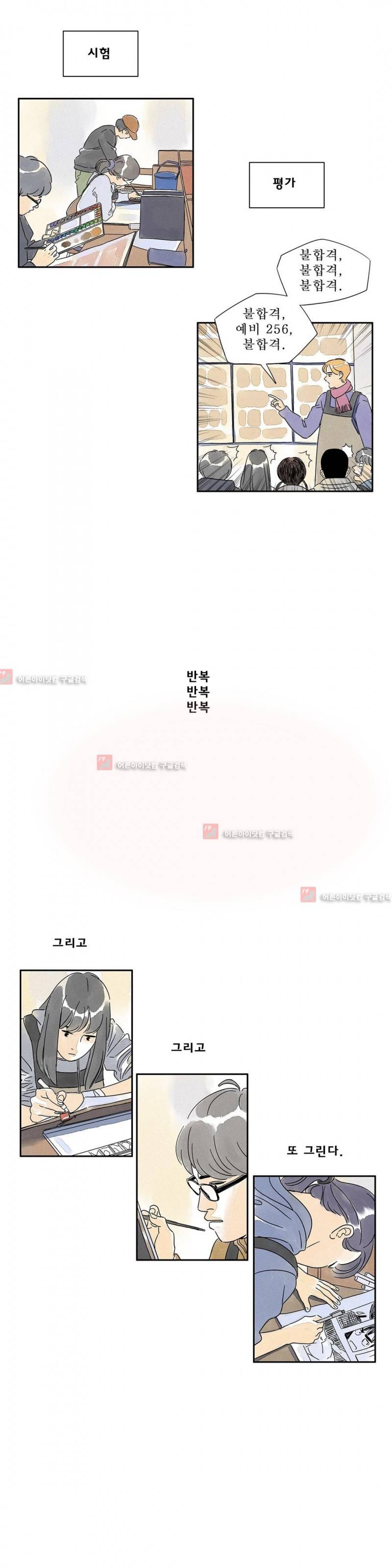애제자 84화 완결 3