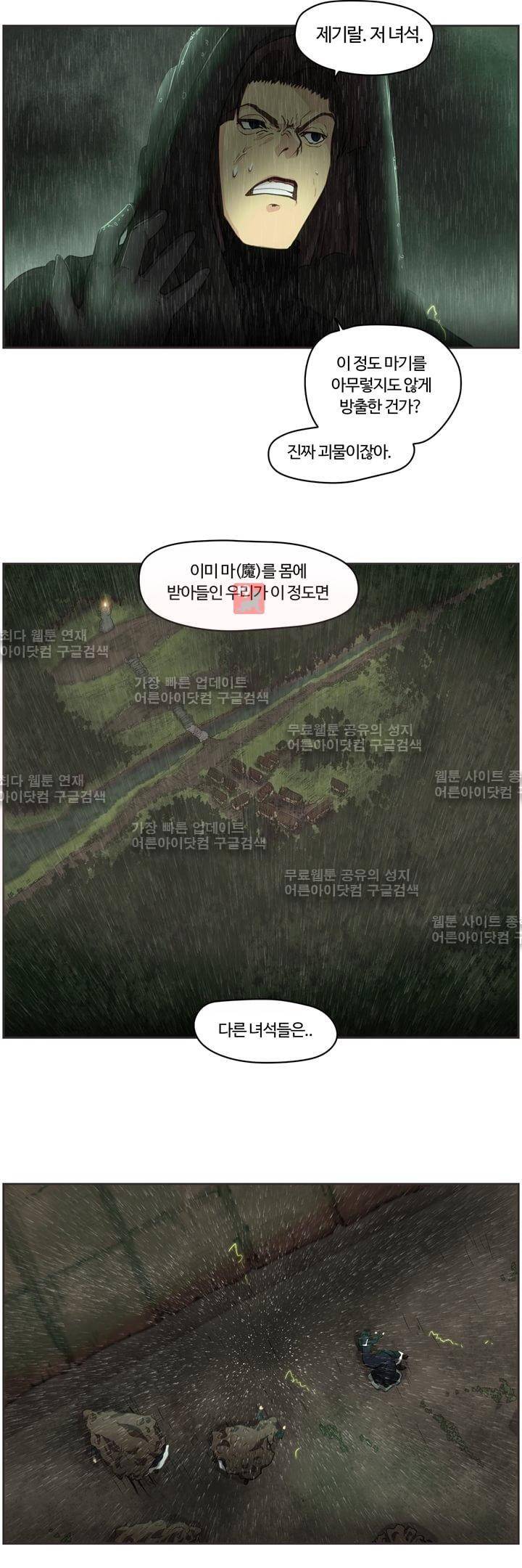 이클립스 9화 2