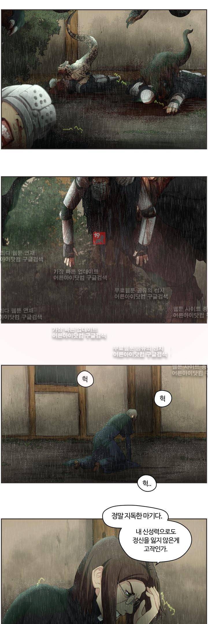 이클립스 9화 3