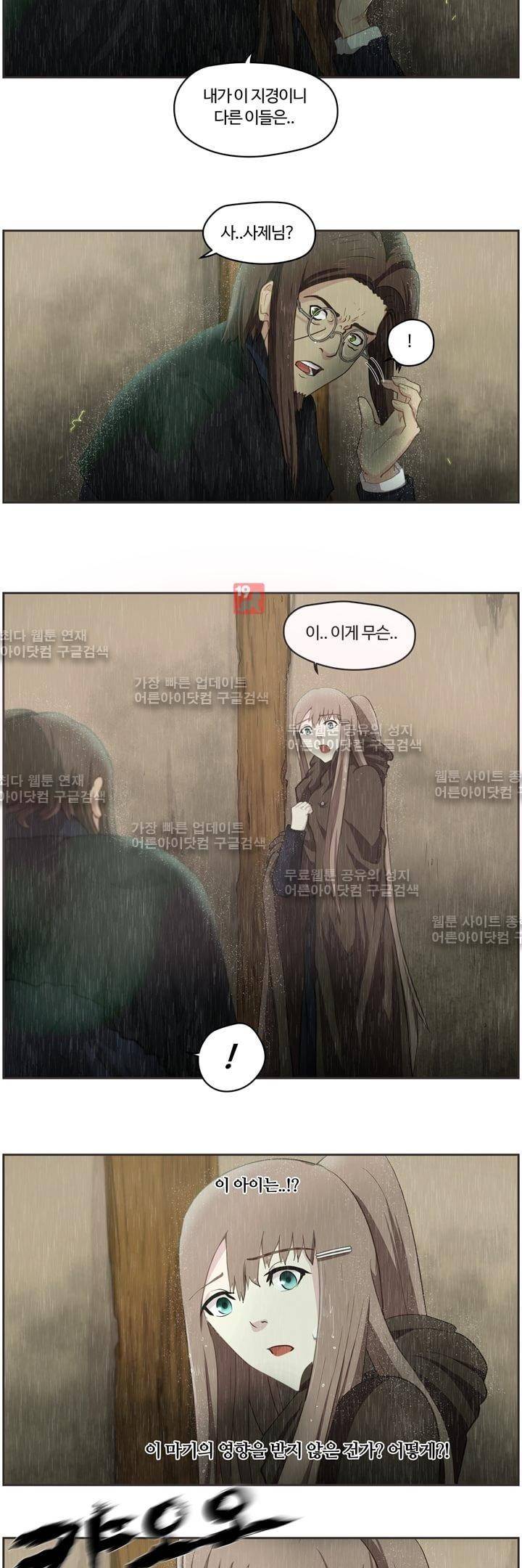 이클립스 9화 4