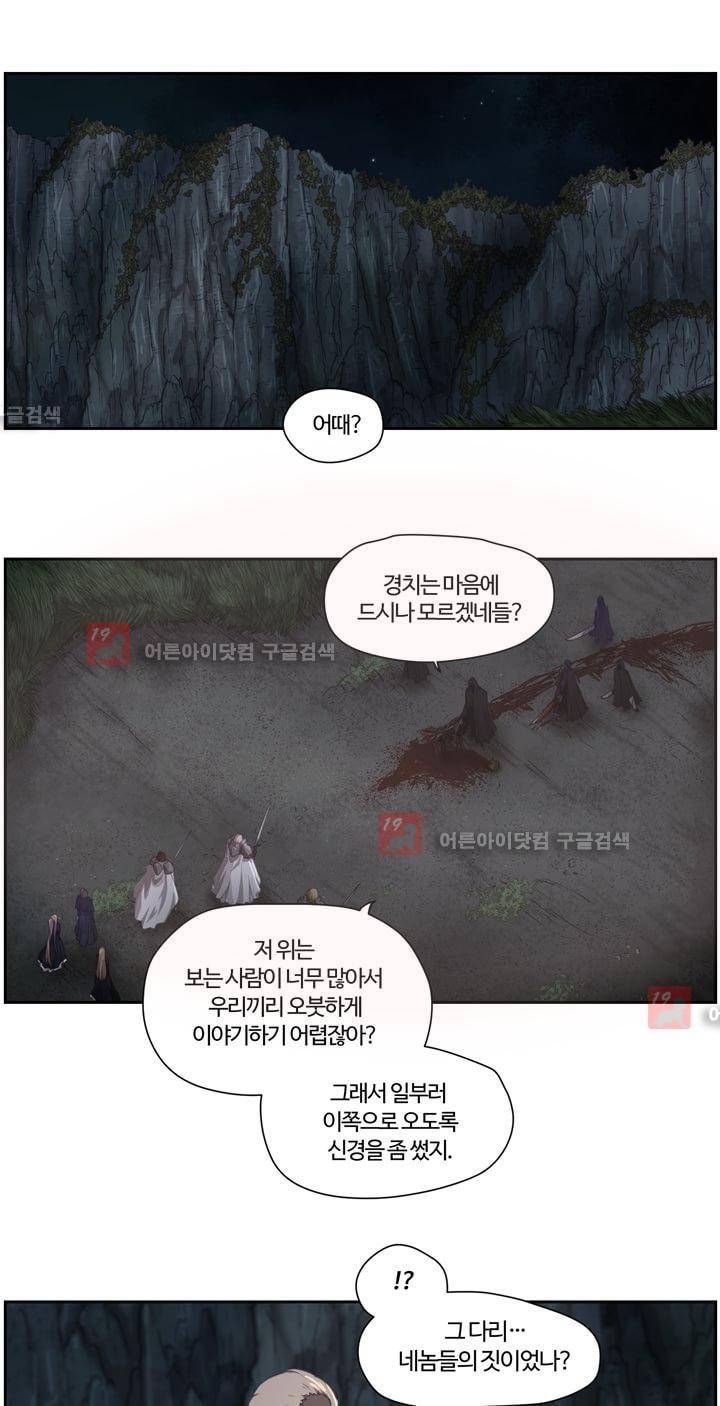 이클립스 16화 2