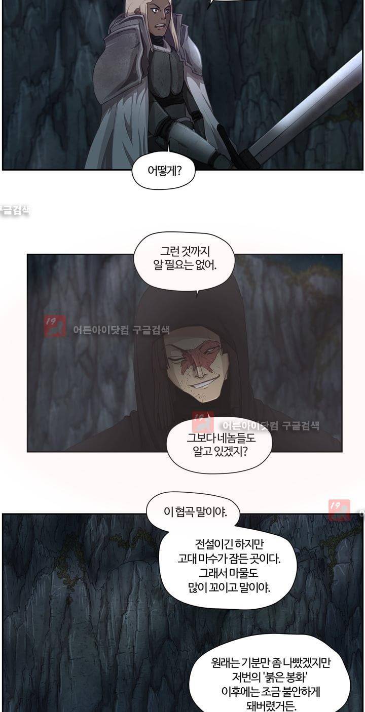이클립스 16화 3
