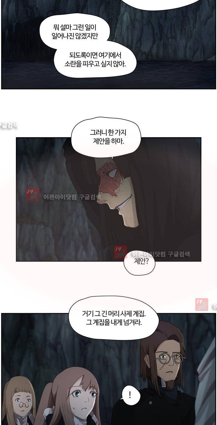 이클립스 16화 4