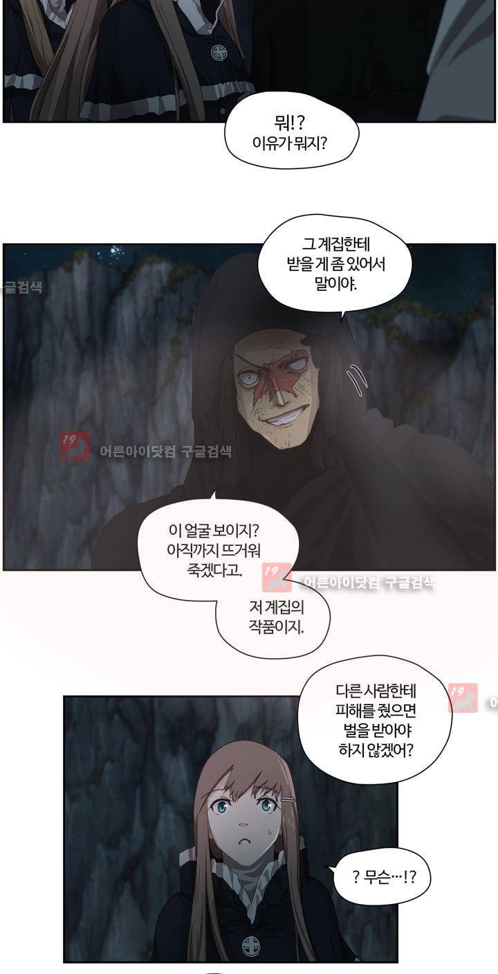 이클립스 16화 5