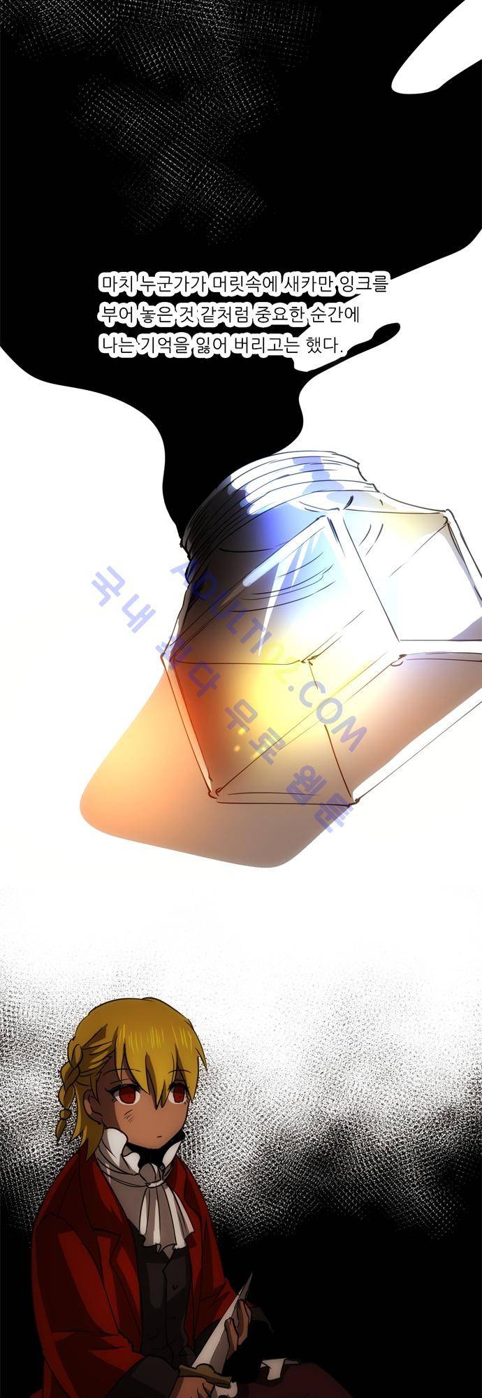 신룡의 주인 112화 5