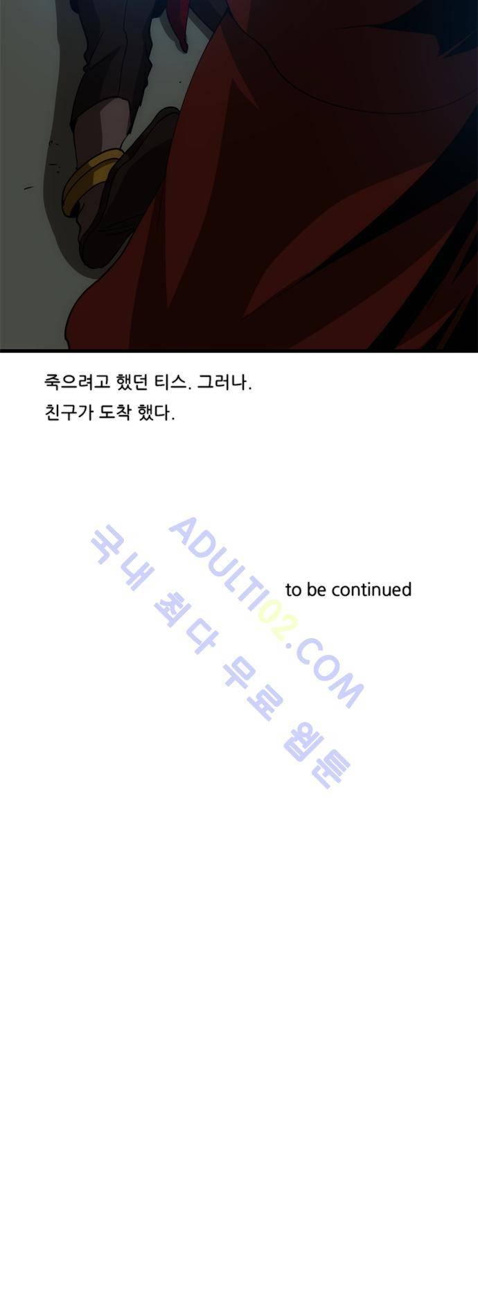 신룡의 주인 112화 24
