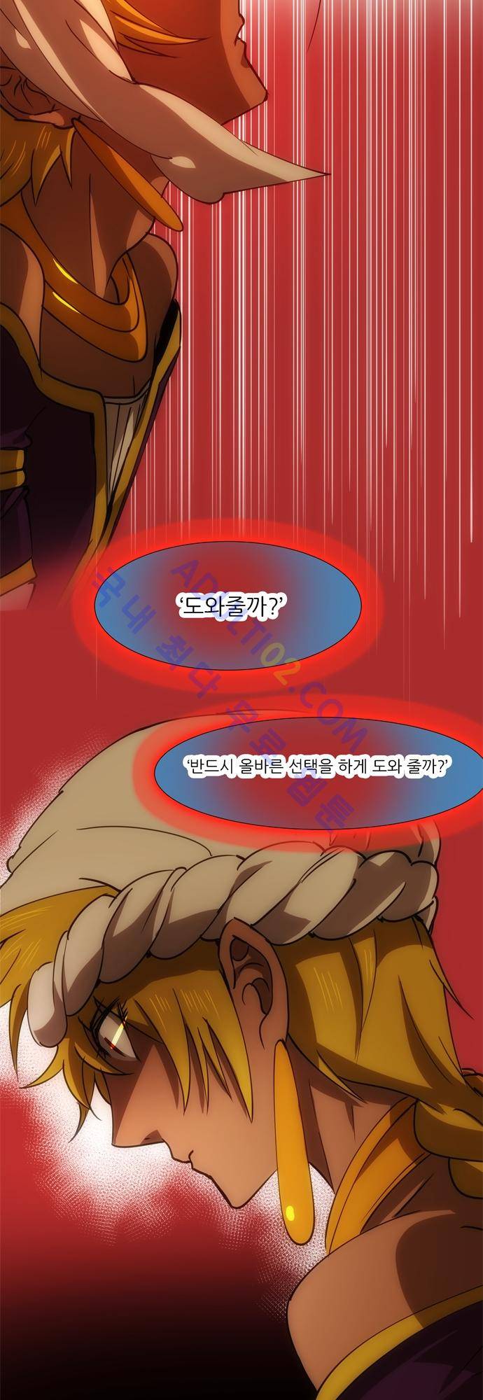 신룡의 주인 122화 2