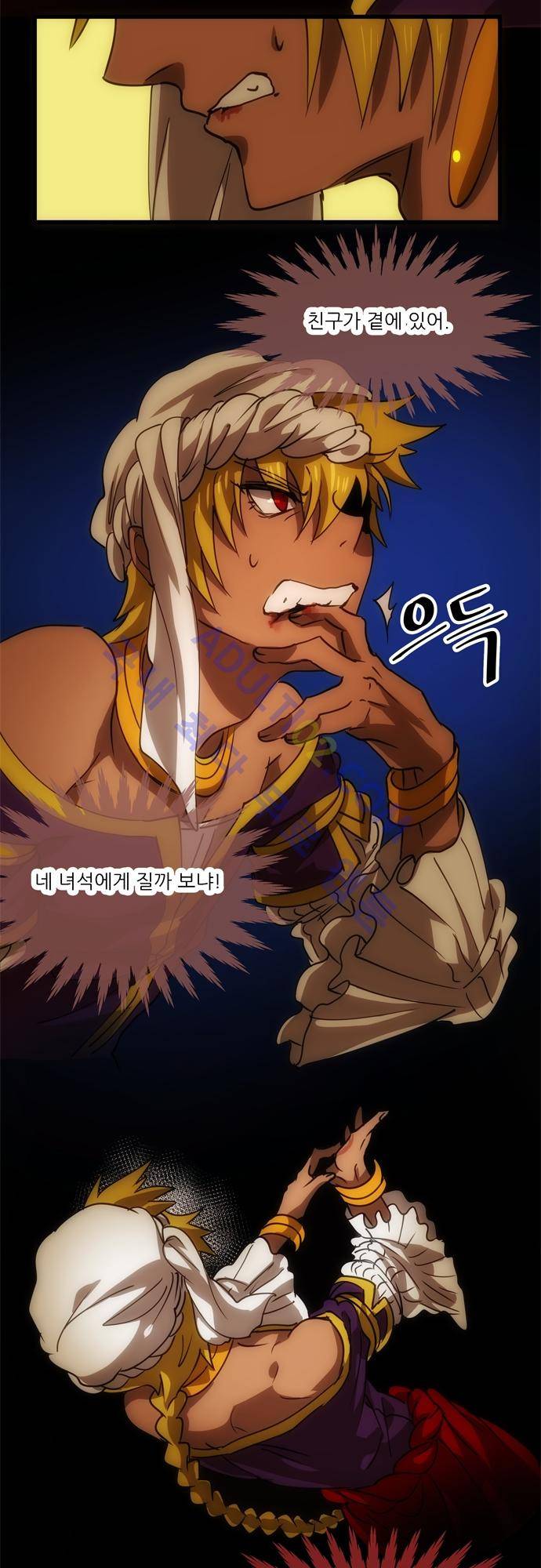신룡의 주인 122화 3