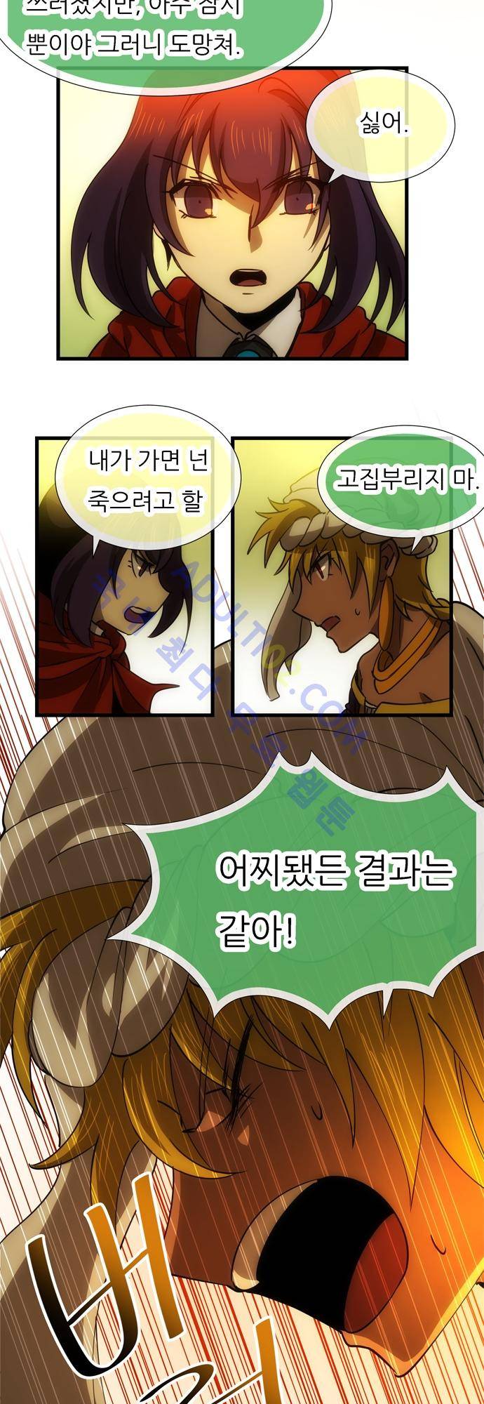 신룡의 주인 122화 12