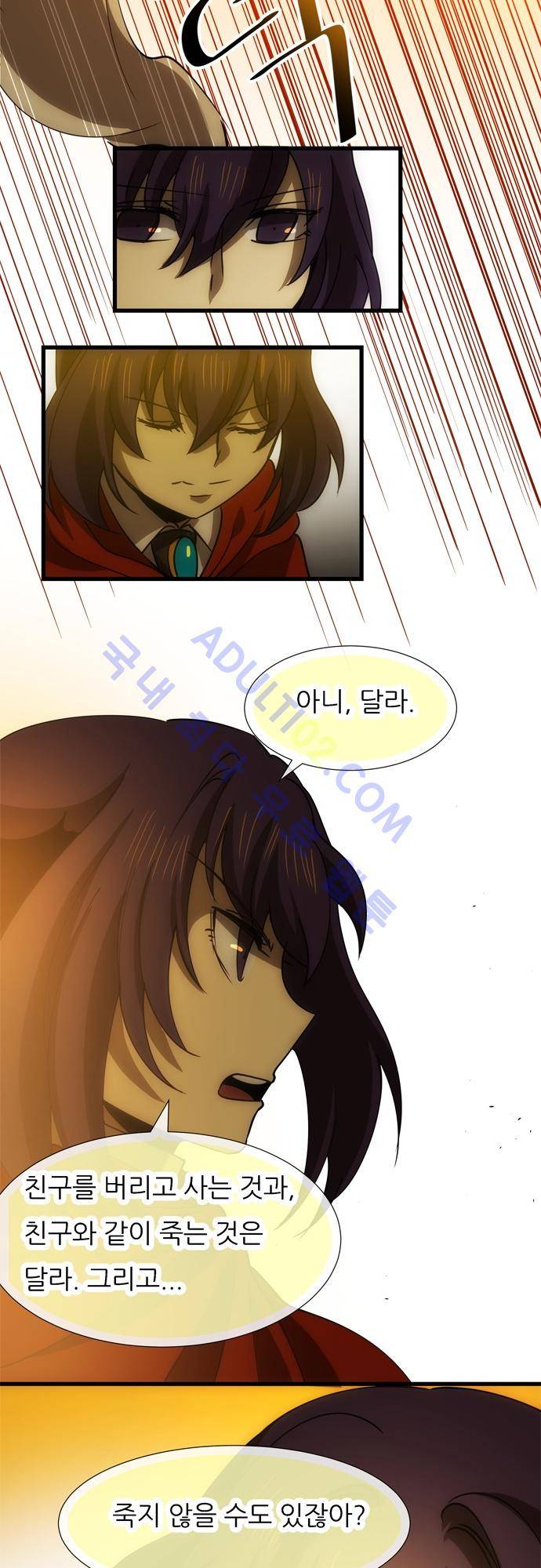 신룡의 주인 122화 13