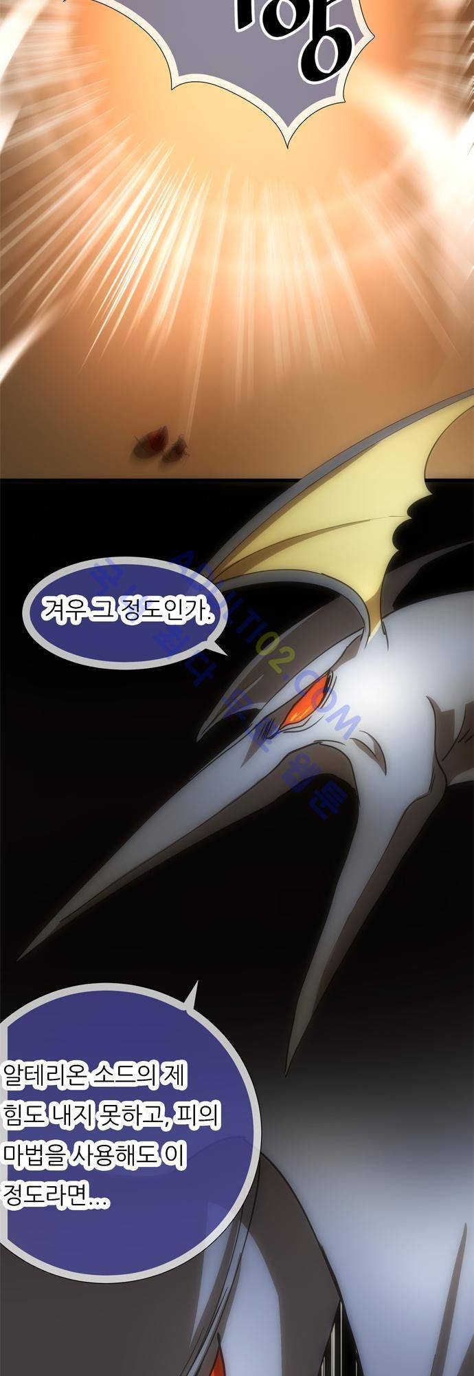 신룡의 주인 122화 16