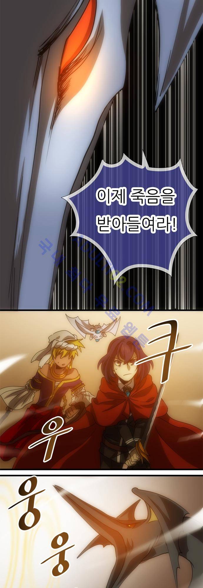 신룡의 주인 122화 17