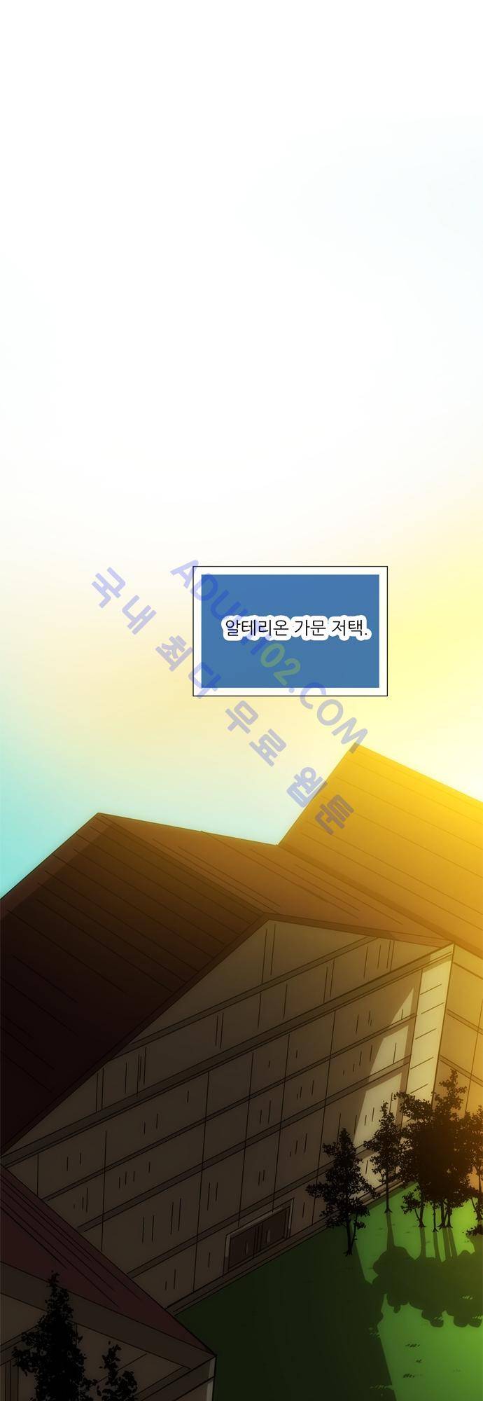 신룡의 주인 131화 1