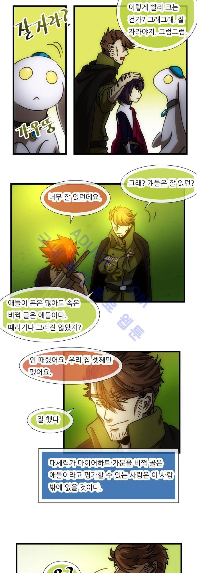 신룡의 주인 131화 3