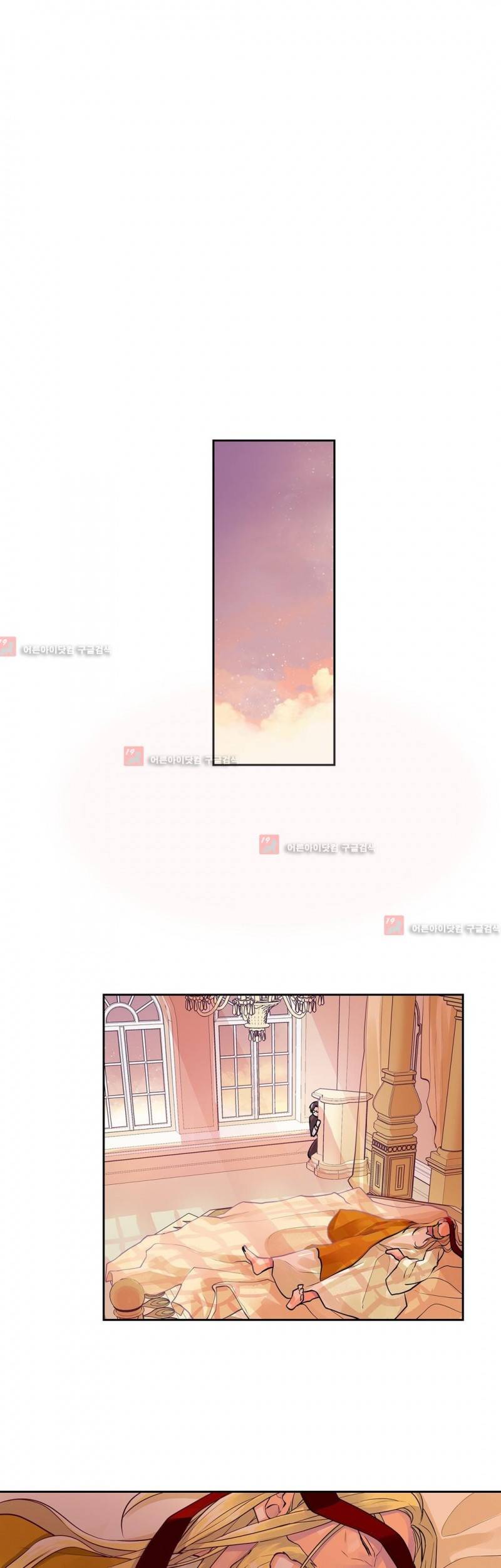 킹스메이커 24화 1