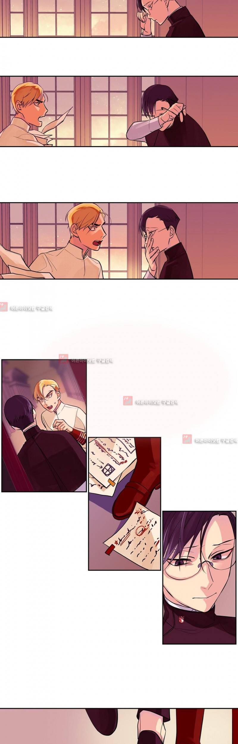 킹스메이커 24화 6