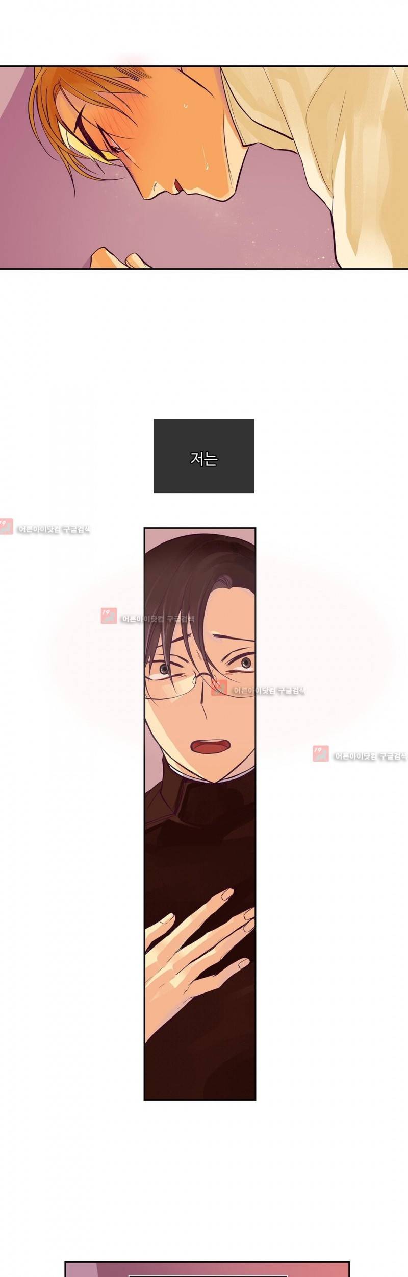 킹스메이커 24화 27
