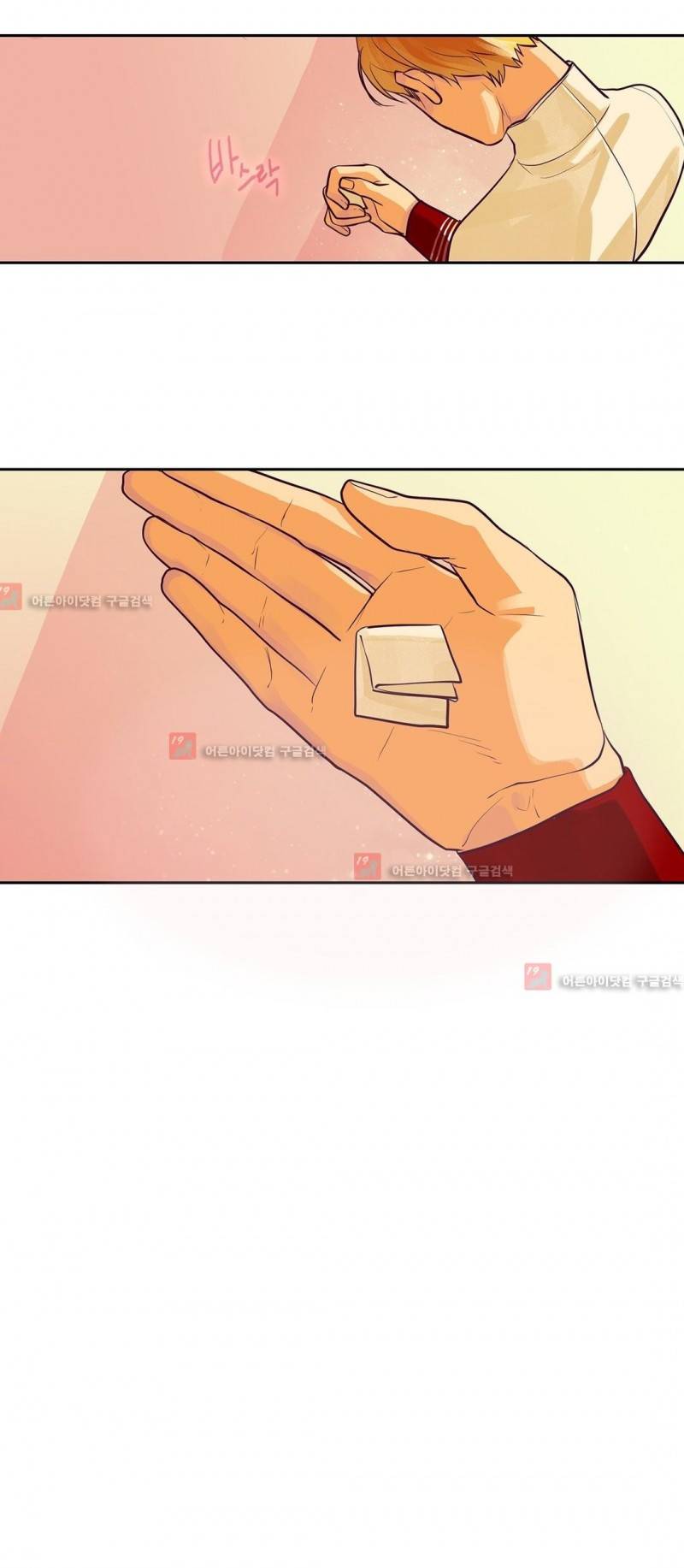 킹스메이커 24화 29