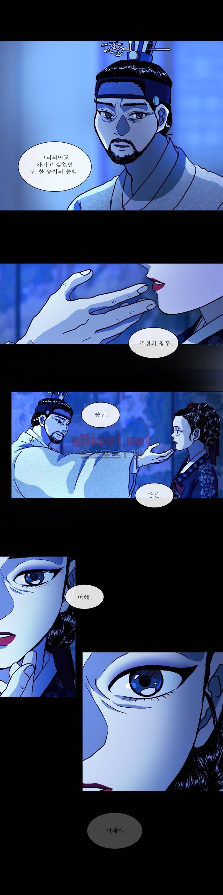 여혜 프롤로그 3