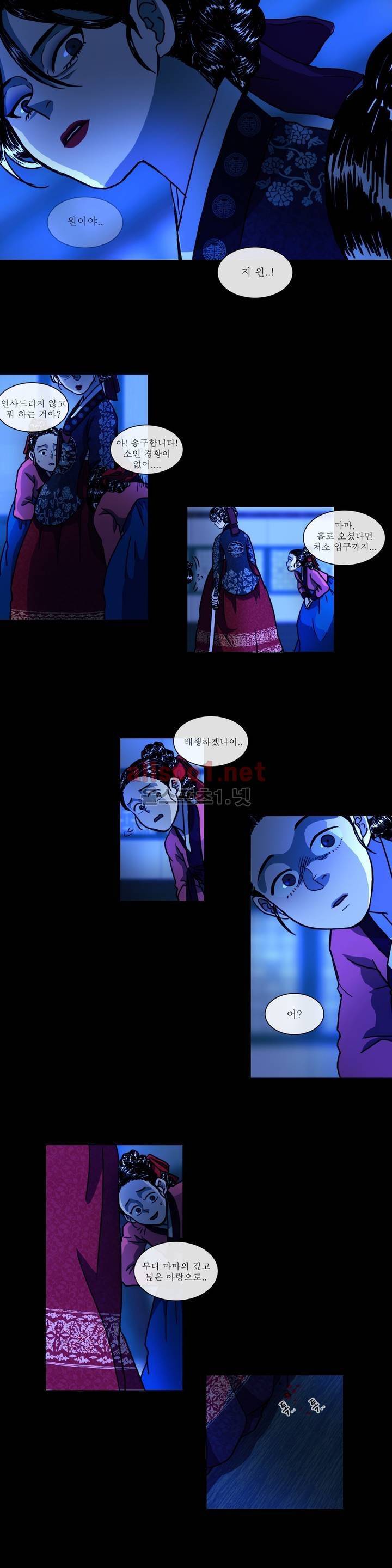 여혜 프롤로그 5