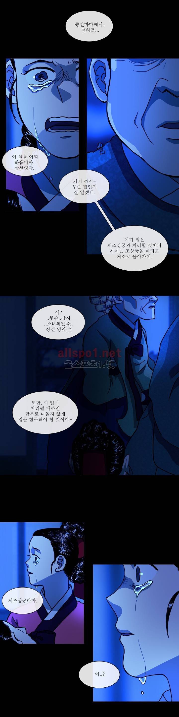 여혜 프롤로그 9