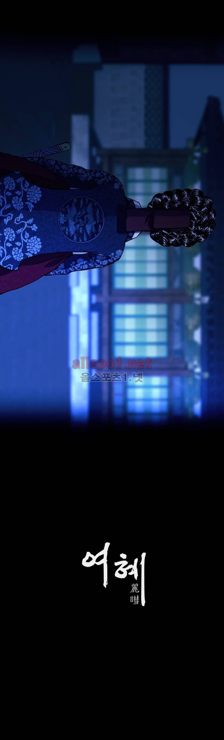 여혜 프롤로그 11