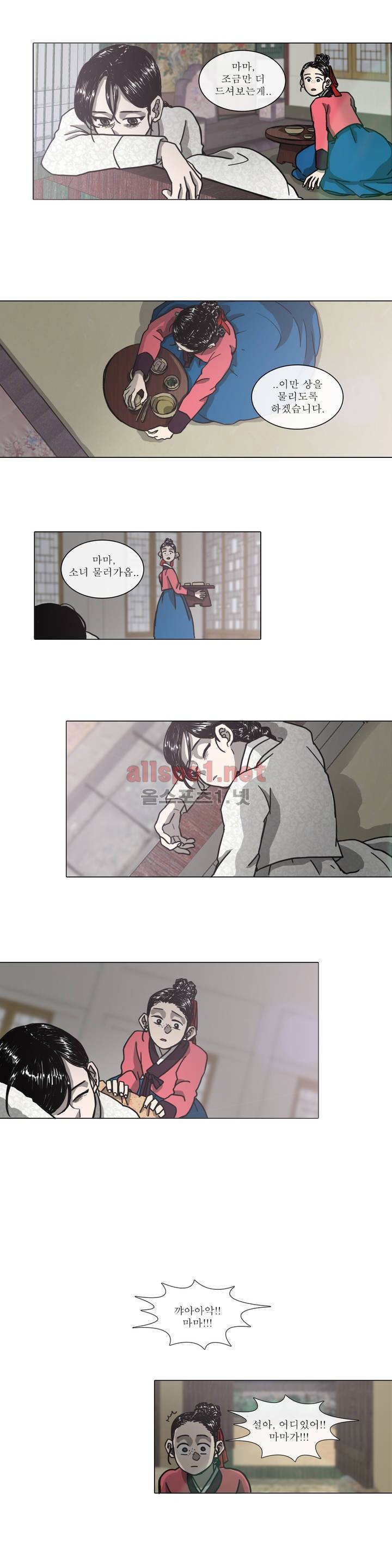 여혜 10화 2