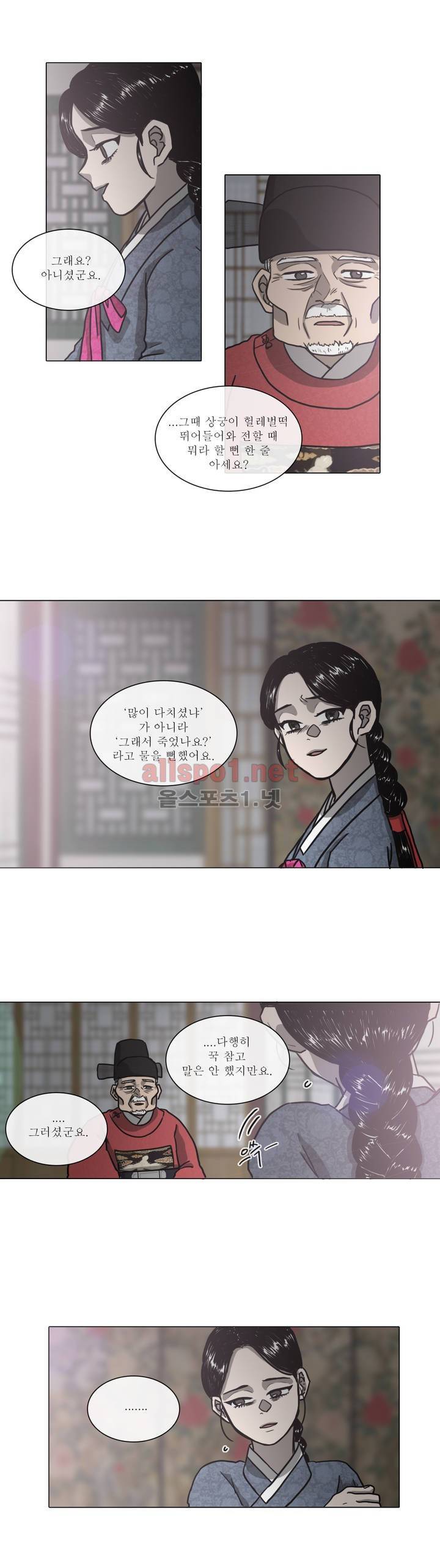 여혜 20화 2