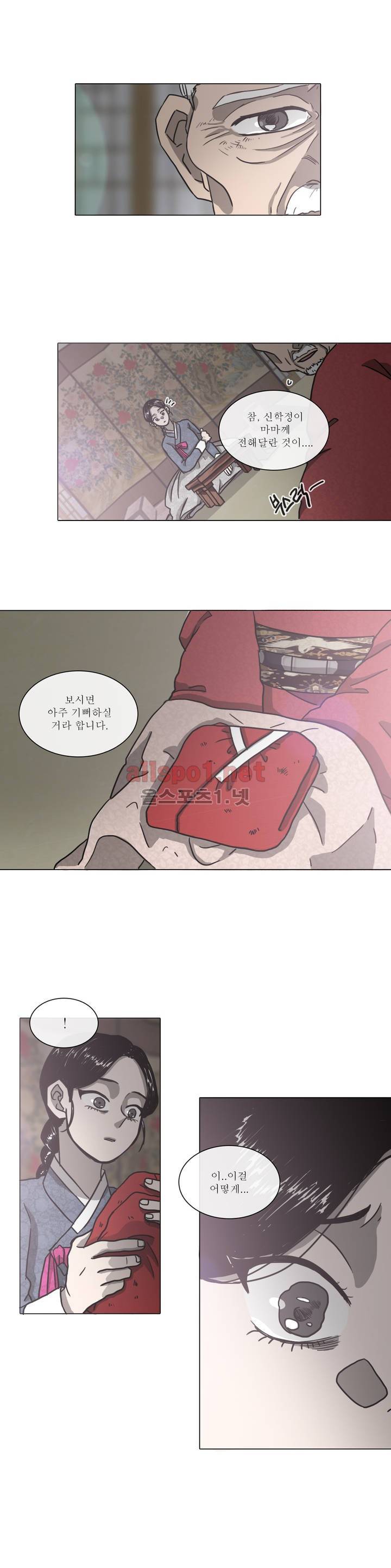 여혜 20화 3