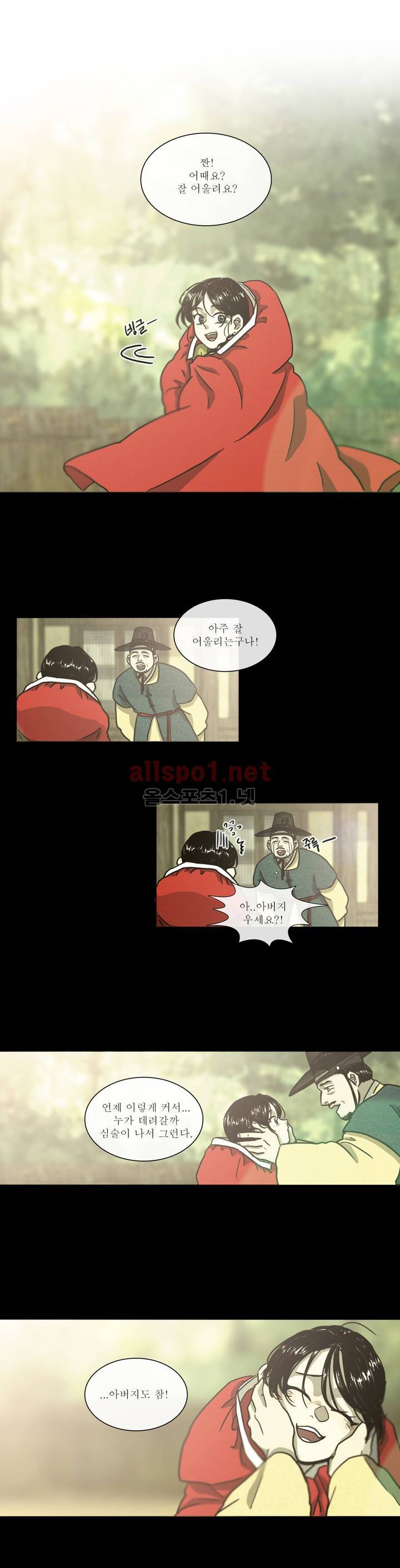 여혜 20화 4