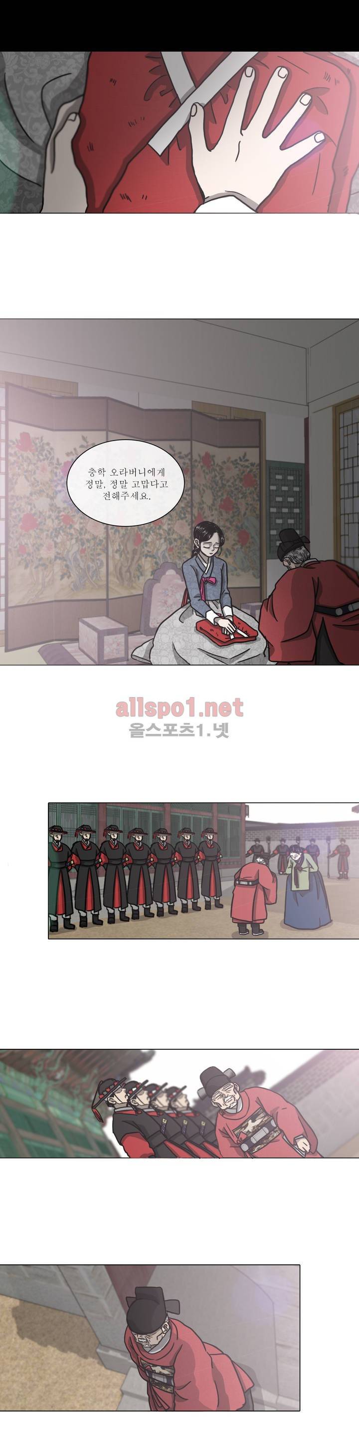 여혜 20화 5