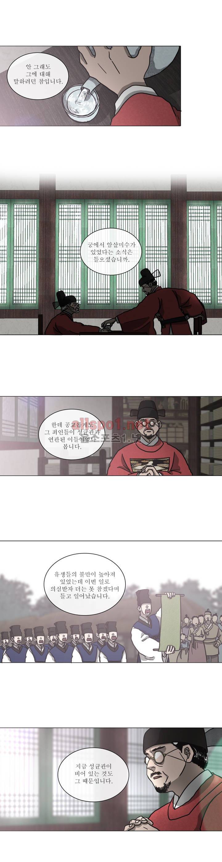 여혜 20화 7