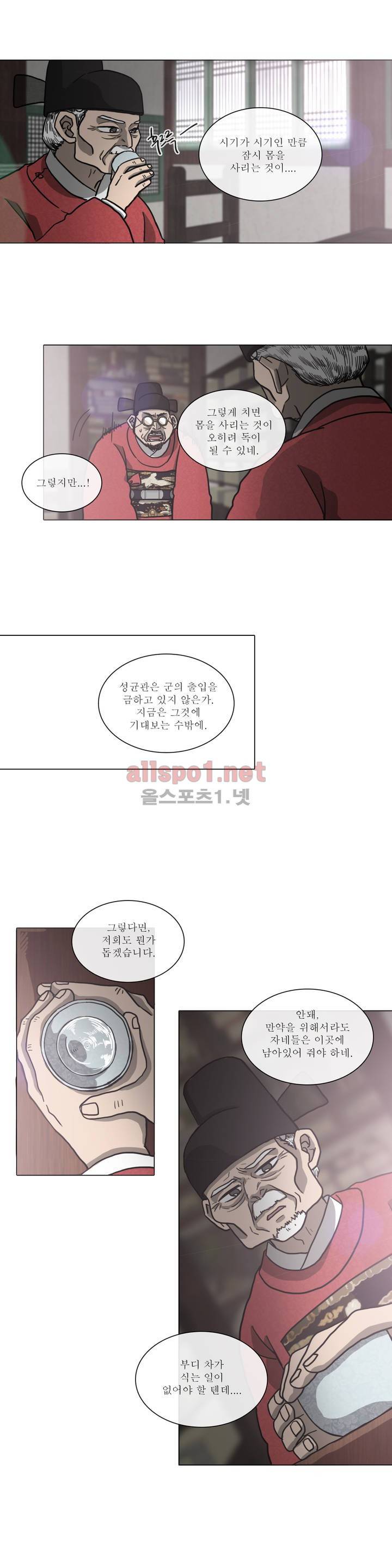 여혜 20화 8