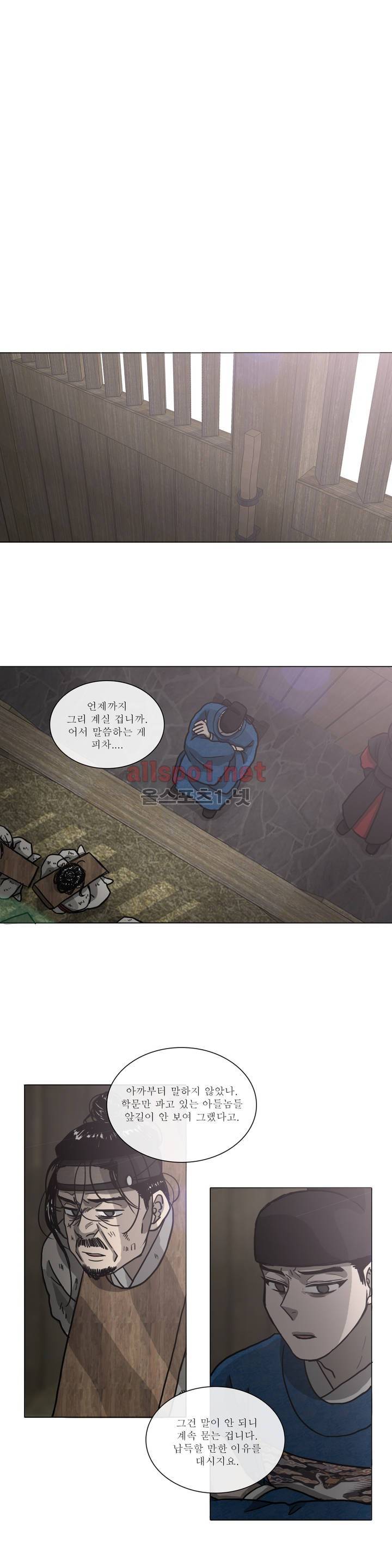 여혜 20화 9