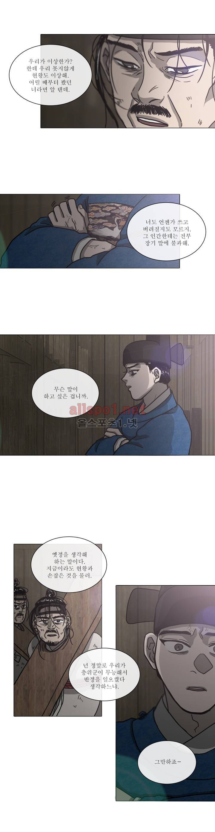 여혜 20화 10