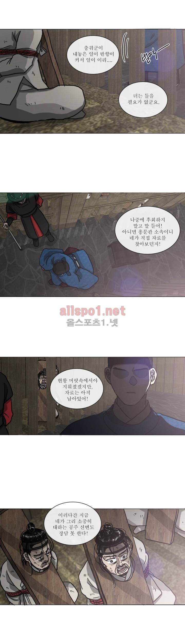 여혜 20화 11