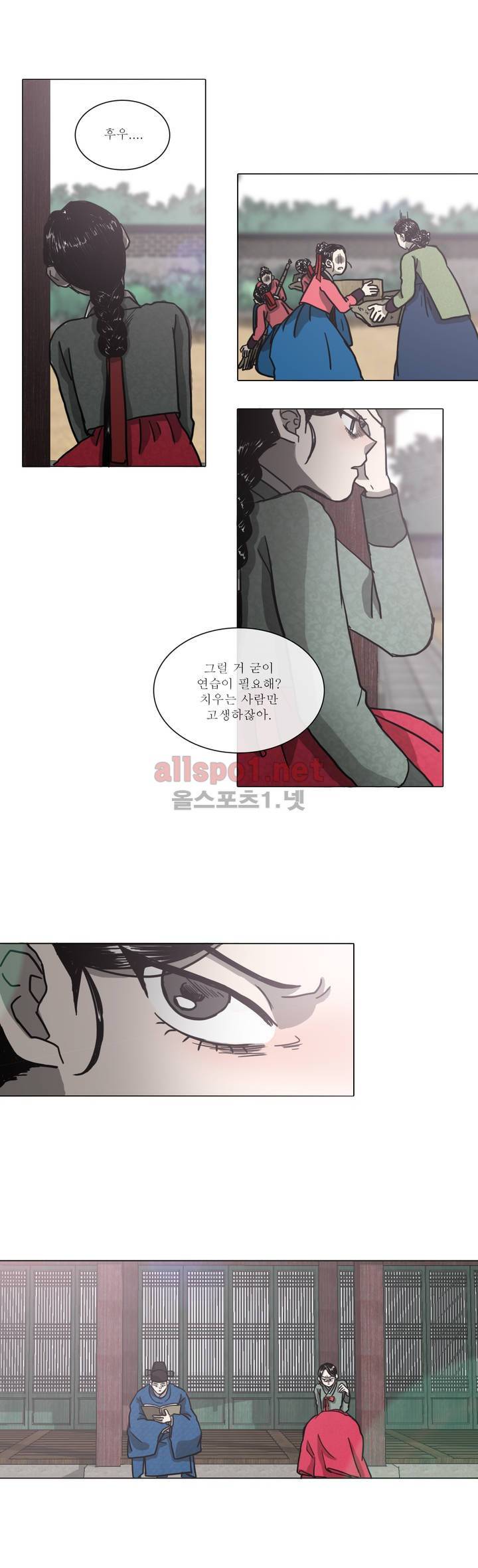 여혜 20화 14
