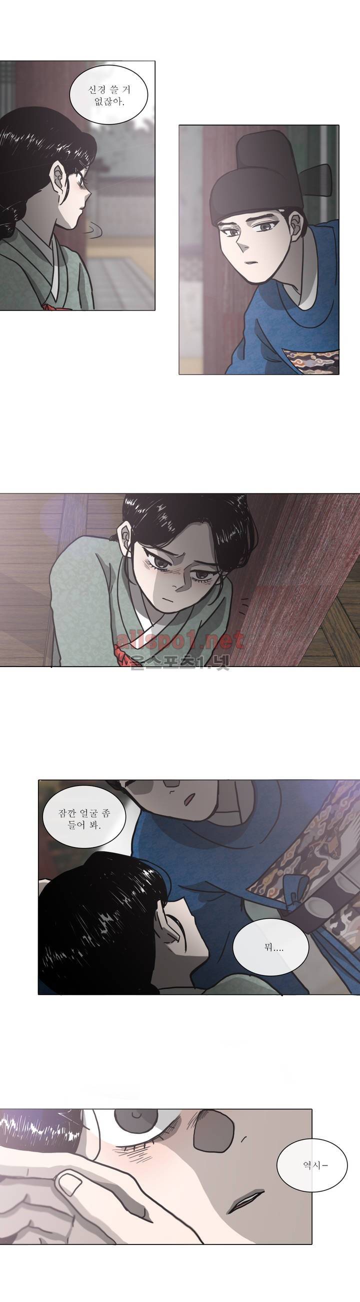 여혜 20화 15
