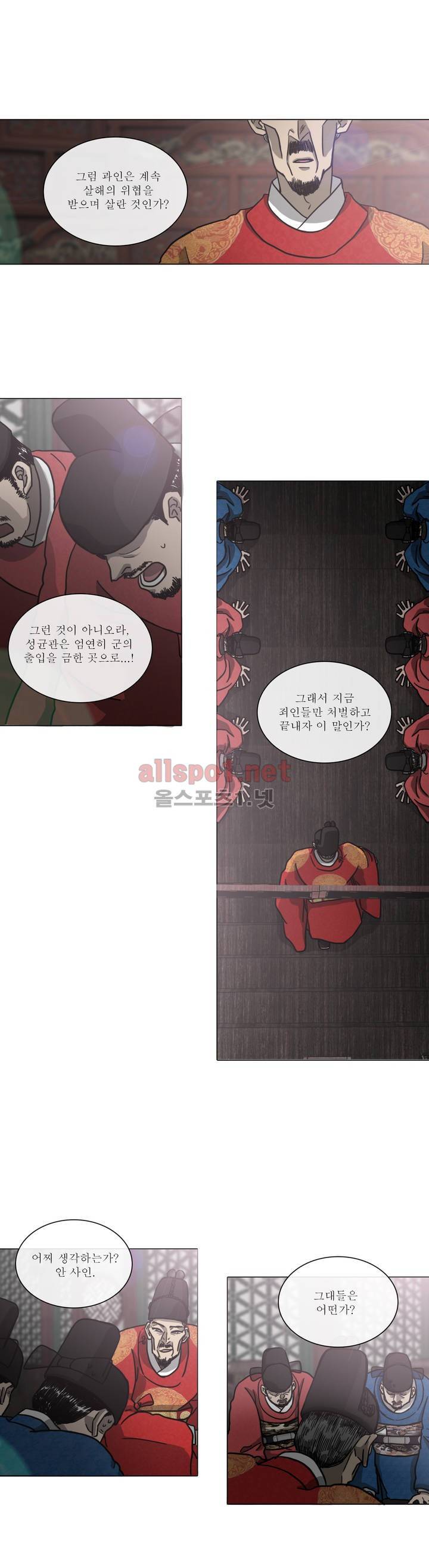 여혜 20화 18