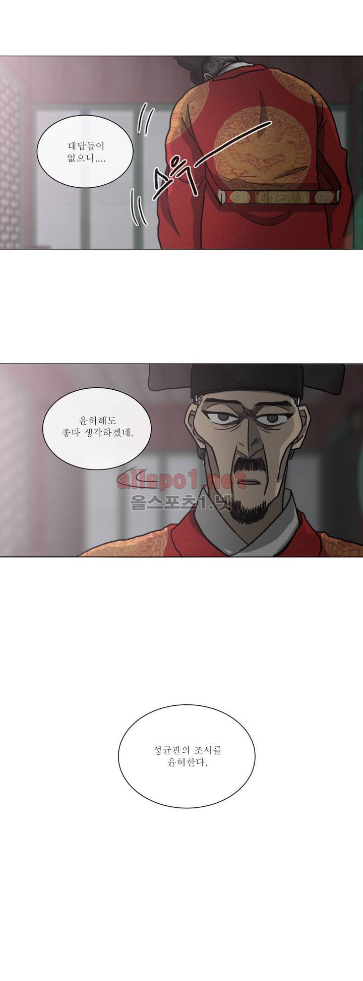 여혜 20화 19