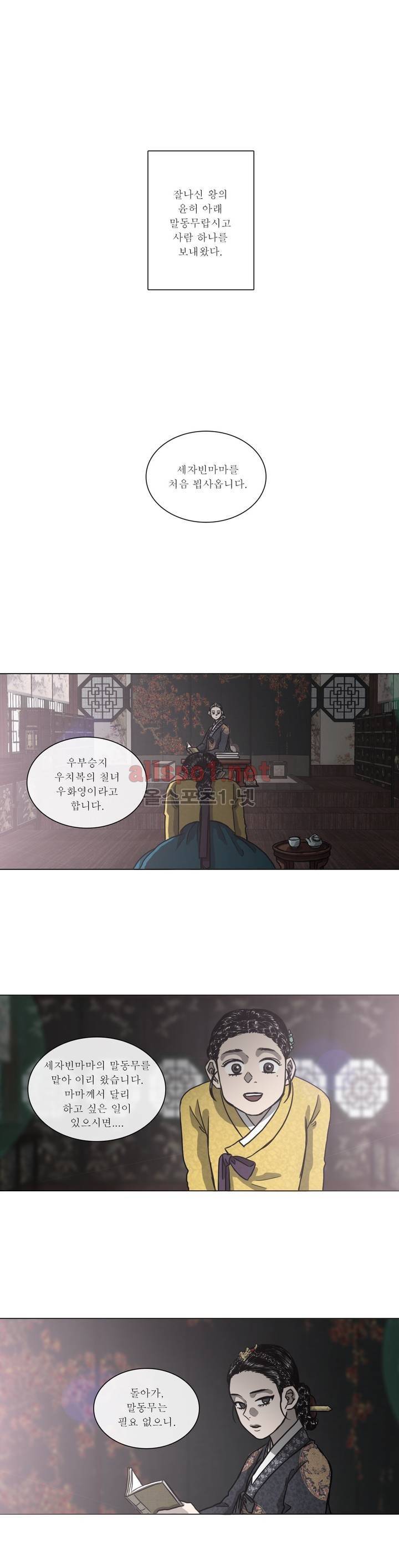 여혜 30화 1