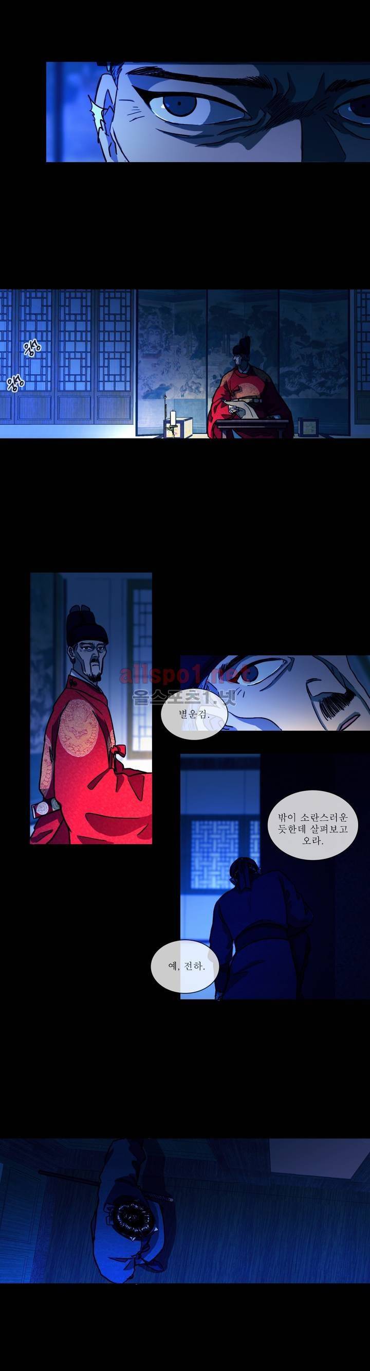 여혜 40화 4